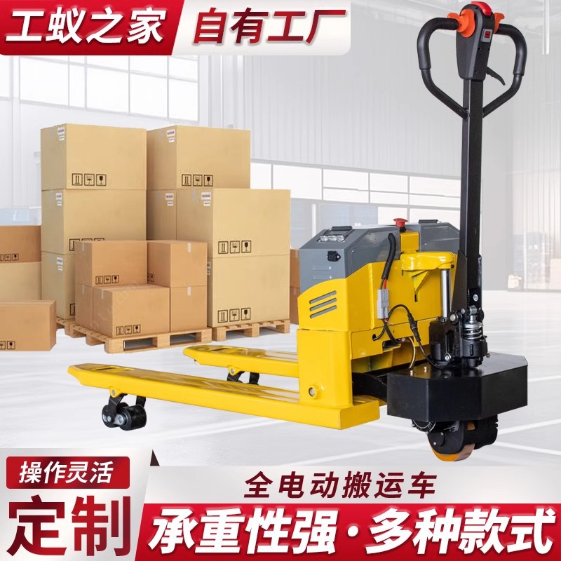 电动地牛搬运车2吨3吨长续航强承重装卸液压升降搬运电动叉车批发