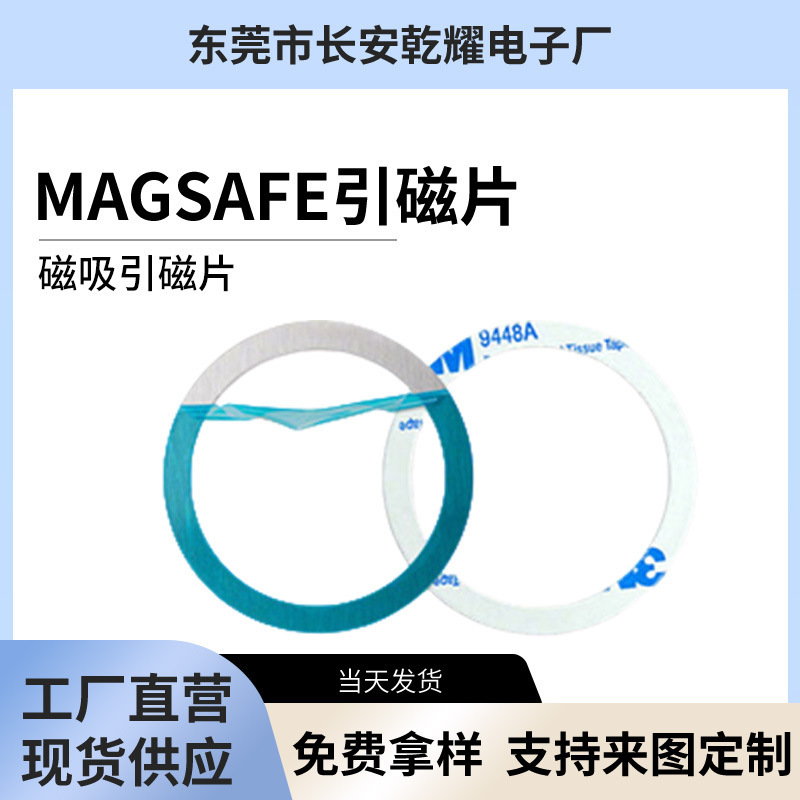 Magsafe Wireless Charging Magnetic Sheet Brushed Phone Case Accessories Magnetic Ring Car Magnetic Mount Magnetic Sheet Magsafe Wireless Charging Magnetic Sheet Brushed Phone Case Accessories Magnetic Ring Car Magnetic Mount Magnetic Sheet