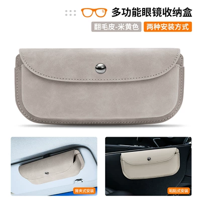 Holder, In-Car Hanging Sunglasses — Car Glasses Clip/Bill Clip - g-type-storage-box-beige-suede