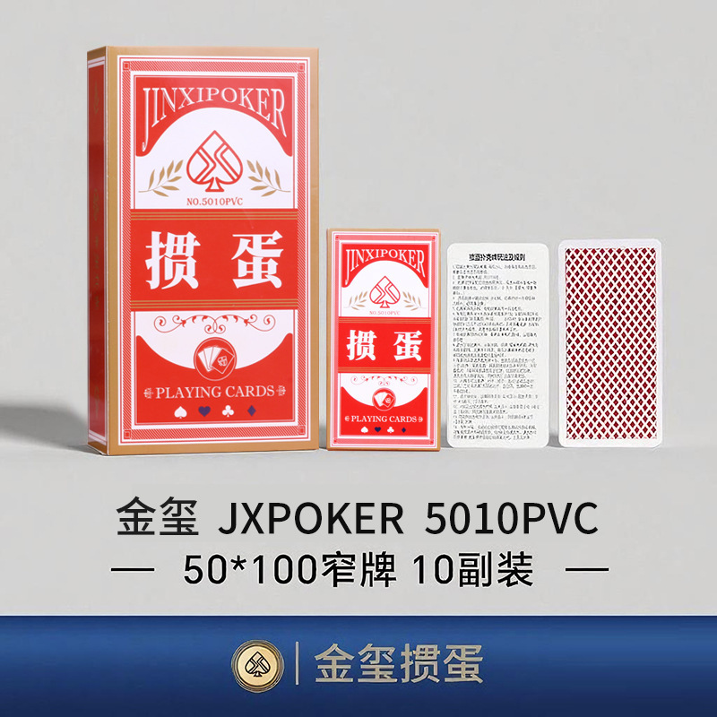 掼蛋赛事专用扑克牌细长款50*100蓝芯双面布纹加厚高质量大字批发|undefined