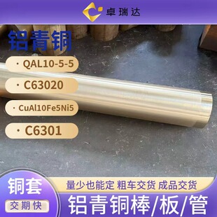 QAL10-5-5�X���~��CuAl10Fe5Ni5�~�� �~�׼ӹ�C63020�X���~��