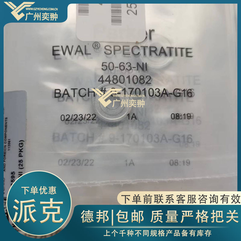 美国钢瓶PARKER派克50-63-NI DISS垫片罗达莱克斯