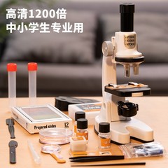 厳選品子供顕微鏡玩具小中学生1200Xハイビジョン科学実験セット男の子女の子プレゼント