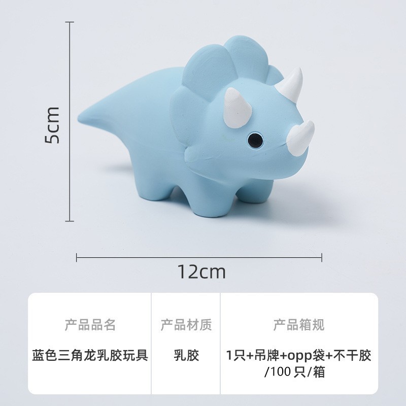블루 트리케라톱스