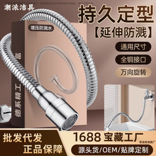 水龙头万向延伸器防溅水神器延长接水管加长可弯曲定型通用延申器