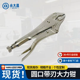 套筒扳手;工业产品胶带;其他钳类工具