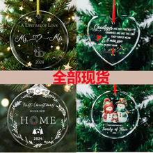 跨境水晶玻璃挂饰吊坠70 80mm圆形心形节日礼物刻字印刷装饰品