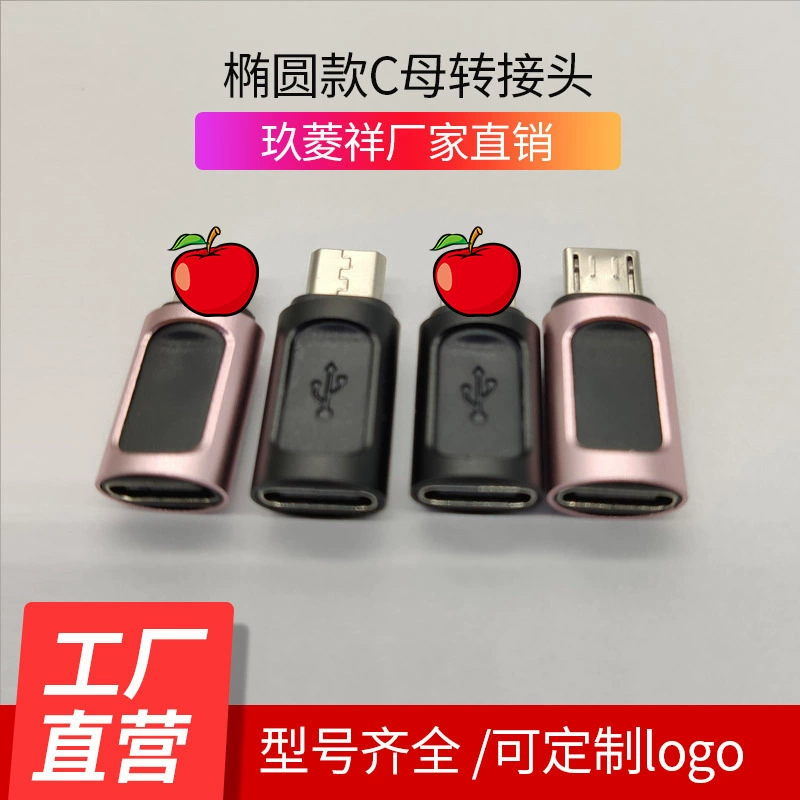 Овальный c Женский на Android/Apple адаптер для Huawei передачи данных зарядки мобильного телефона адаптер