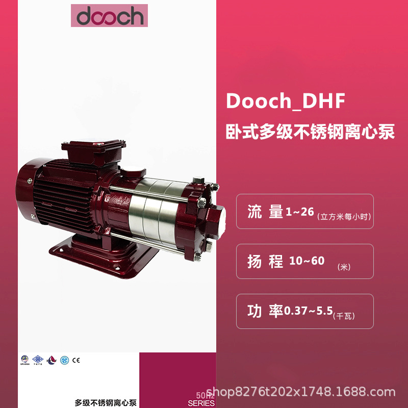 韩国杜科DOOCH泵DHF2-4不锈钢增压泵多级离心泵变频金属工业泵