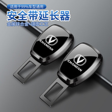 长安汽车安全带锁扣CS75睿骋CS35逸动CS55CS15扣头双用卡口延长器