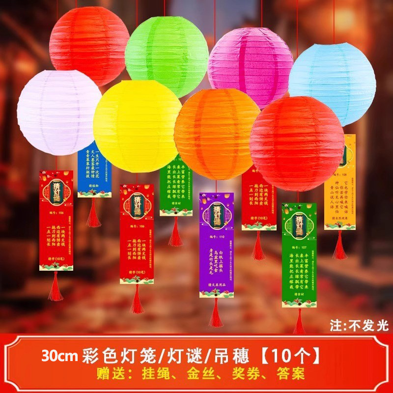 2025新款中秋节挂饰发光猜灯谜卡片道具古风场景布置花灯装饰|undefined