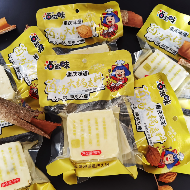 重慶菌スープ三鮮藤椒トマト鍋底料卸売り小片50g麻辣热調味料飲食開店用|undefined