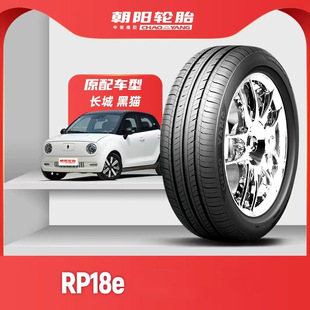 Chaoyang 245/35Zr19 Sa37 Sports Control Adapted to Lynk & Co 03