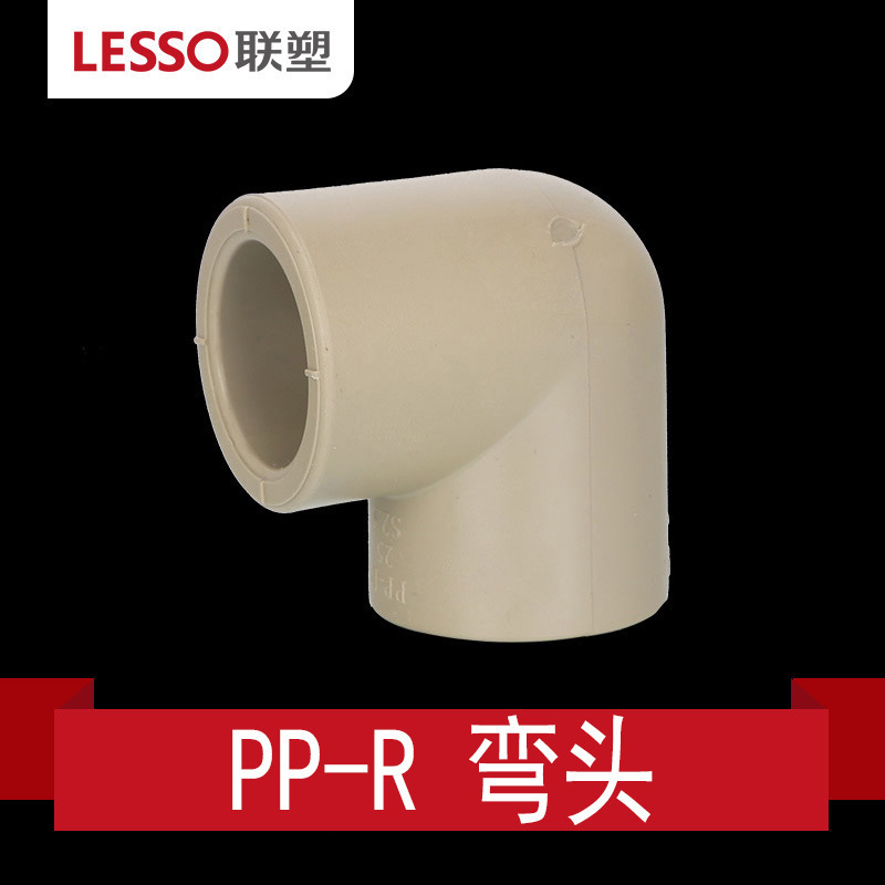 联塑水管ppr配件大全快接活接4分六分202532三通管件接头直接内丝|undefined