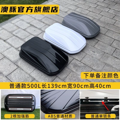 Roof Luggage Box SUV Universal – Roof box - no-need-to-drill-holes-standard-model-500l-roof-rack-please-note-the-color-when-placing-an-order
