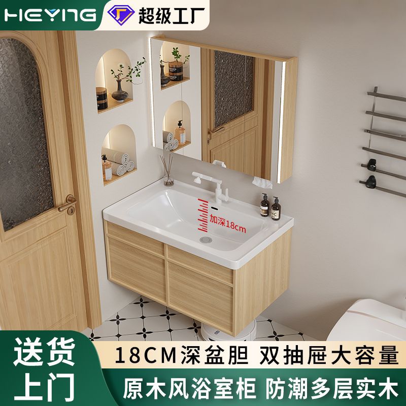 Gabinete de baño de madera a prueba de humedad, gabinete de baño de madera sólida, lavabo cerámico, lavabo de 18cm de profundidad, lavabo integral.