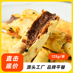 源工場榛子チョコレートオムライス榛子チョコレートオムライスネット赤レジャーオフィス間食