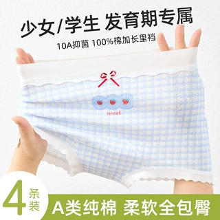 女童内裤儿童纯棉a类棉平角8全棉裆10-15岁大童短裤女孩不夹屁屁