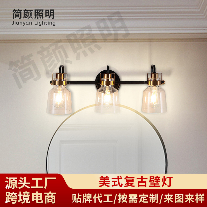 美式玻璃壁灯玄关室内复古墙面高级感浴室镜前灯氛围感壁灯过道
