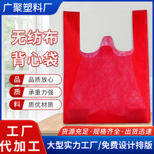 厂家定 制无纺布背心袋 无纺布手提袋 代加工 欢迎询价