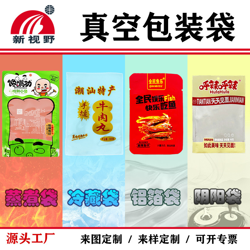 メーカー印刷プラスチック食品包装袋ナイロン真空袋透明三辺封蒸煮アルミ箔袋複合フィルム|undefined
