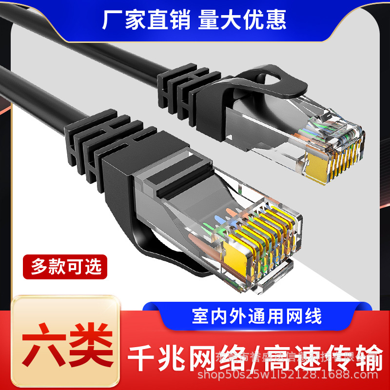 超六类千兆成品网线网络线网络跳线高速家用路由器宽带连接线