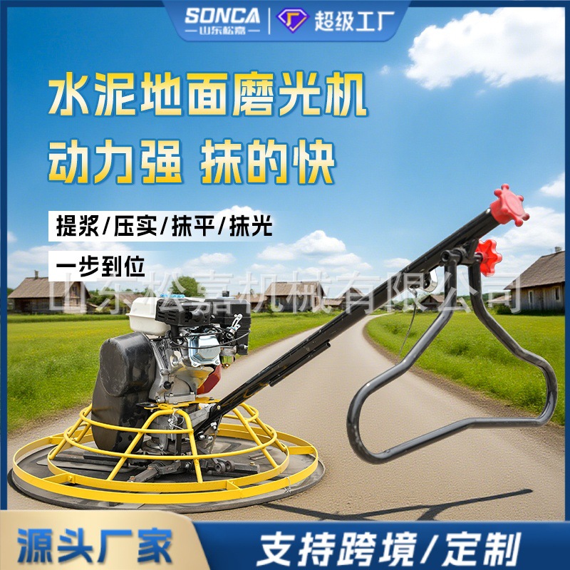 Máquina de limpieza de concreto motor de gasolina suelo de cemento polidor de limpieza electromecánica de limpieza de pavimento de recolección de luz nivelador