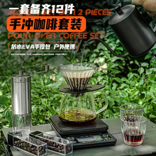 手冲咖啡套装 EVA全套便携式coffee组合礼品家用手冲咖啡壶套装