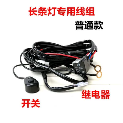 Other Car Modifications Relay