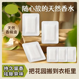 香薰;硅胶;防霉/抗菌剂