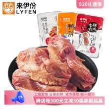 500g来伊份五香鸭胗门店卤味熟食鸭肫独立真空小包装休闲零食香辣