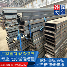 ��܈S355JR/S355J2 �W�˲�� UPN240*85*9.5*13 ���ܷ���