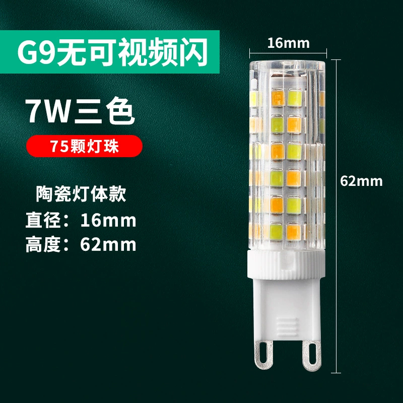 LED bulb, energy-saving lamp, lightweight ceiling lamp, super bright light source, custom-made, three colors, 9W
