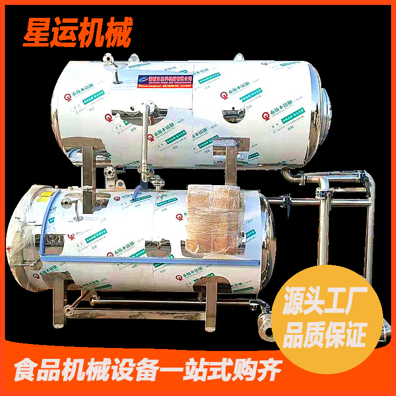 全自动多味葵花子杀菌釜高温高压食品杀菌锅鸭蛋豆干高温杀菌设备