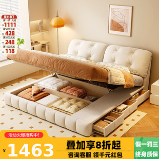 Winter Bear Cream Fengyunduo Fabric Frame Bed Modern Casual Master Bedroom Wedding Bed 1.8m High Box Storage Drawer Bed