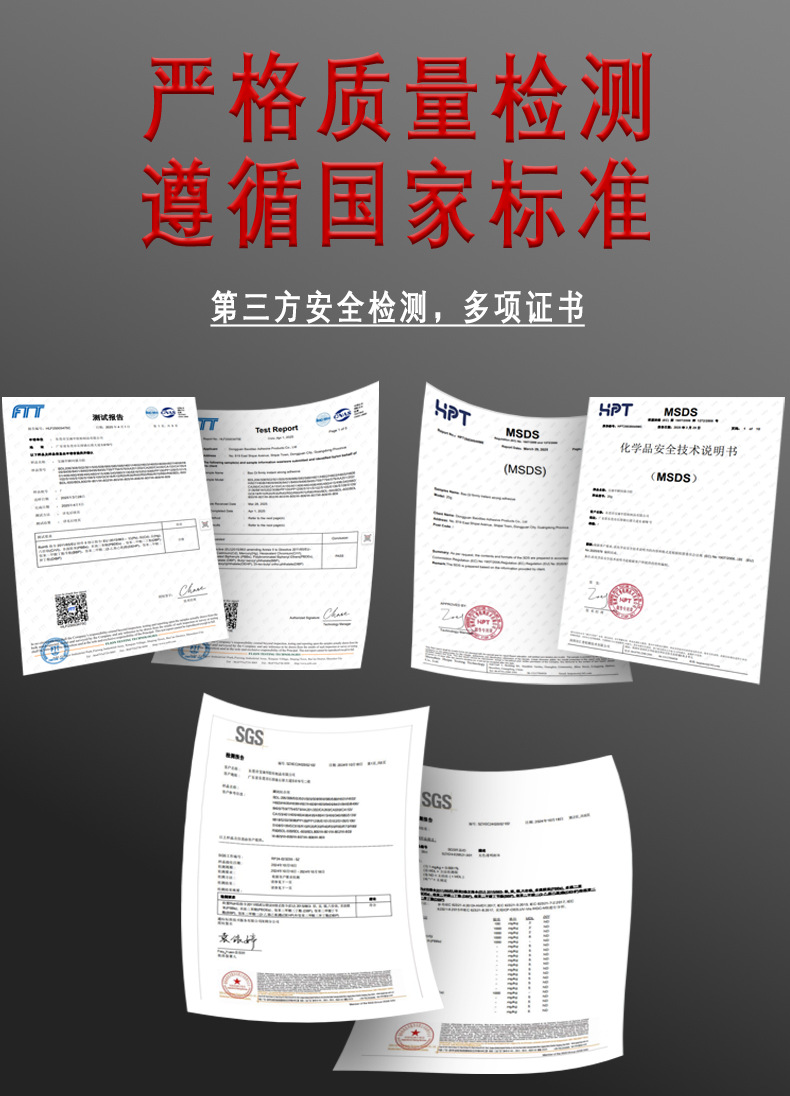 安全证书详情页