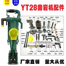 YT28��ҙC�����ˮ����荙C�L�����荙C�T�׻��������㲿��