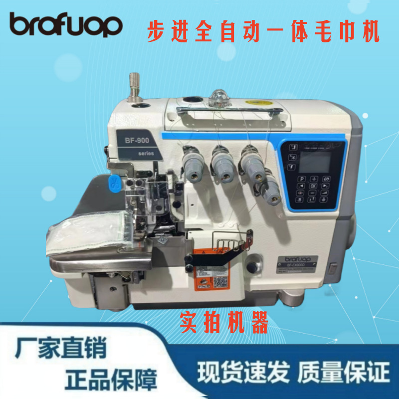 Venta al por mayor Pegasus EX máquina de envoltura de toallas máquina de borde de velocidad máquina de coser de accionamiento directo máquina de coser industrial hogar