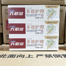 六必治120克多效护理防蛀固齿薄荷清新牙周护理批发 实惠牙膏