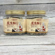 好诗缘芝麻味花生酥罐装270g解馋小零食下午茶点心休闲小吃批发