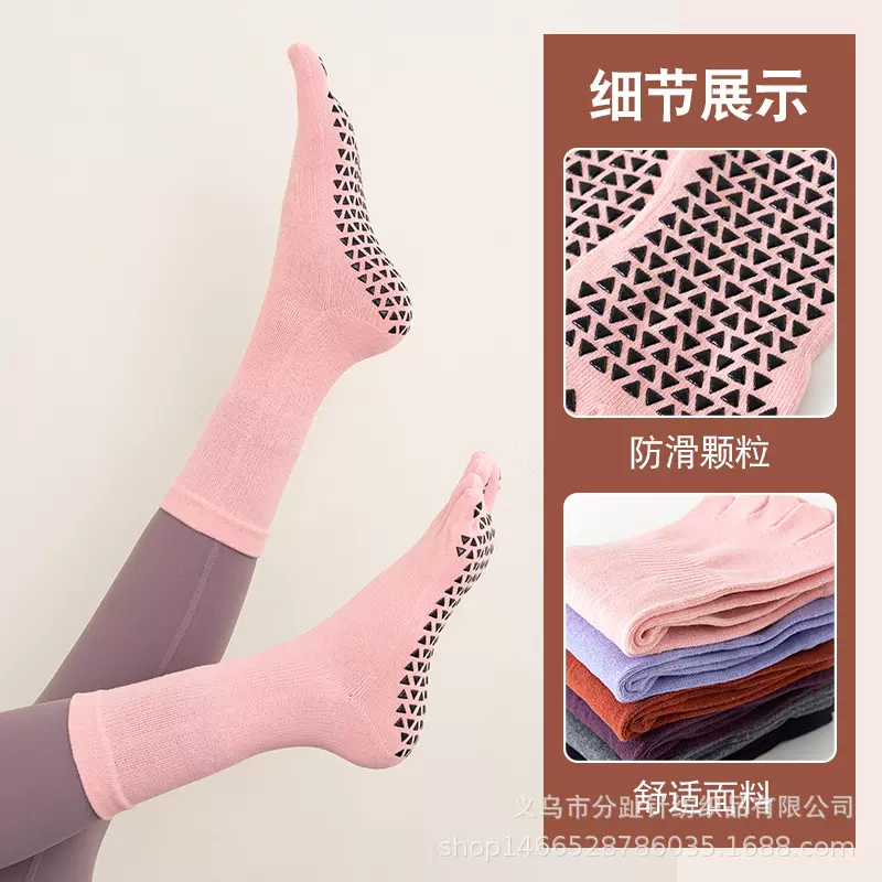 10双包邮 瑜伽袜子防滑女士纯棉袜五指袜女五趾袜分趾袜厂家直销