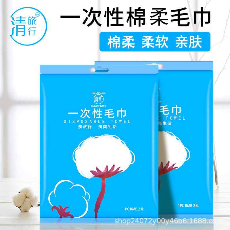 Disposable Towel Bath Towel Hotel Homestay Hotel Travel Travel Towel Set Bath Center Disposable Towel