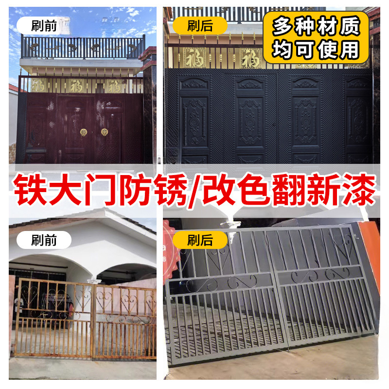 铁门油漆翻新农村旧大门铁门金属门改色专用漆防锈自刷家用自喷漆