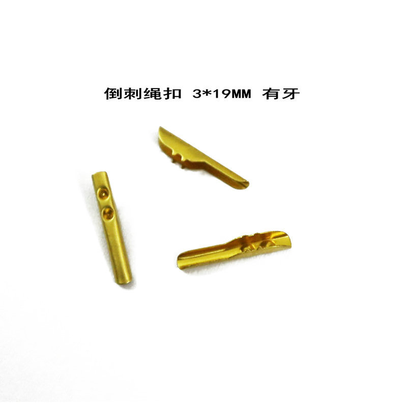 供应铜绳夹半包头绳夹扣倒刺绳扣绳子卡头尾夹弹力绳织带金属扣