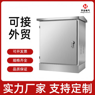 Cross-Border Hot Selling Wholesale 201 Stainless Steel Network Cabinet Oem/Odm 19inch Standard Cabinet