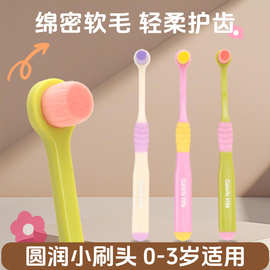 牙刷软毛儿童牙刷多巴胺细密万毛超柔清洁牙缝刮舌苔乳牙护齿批发