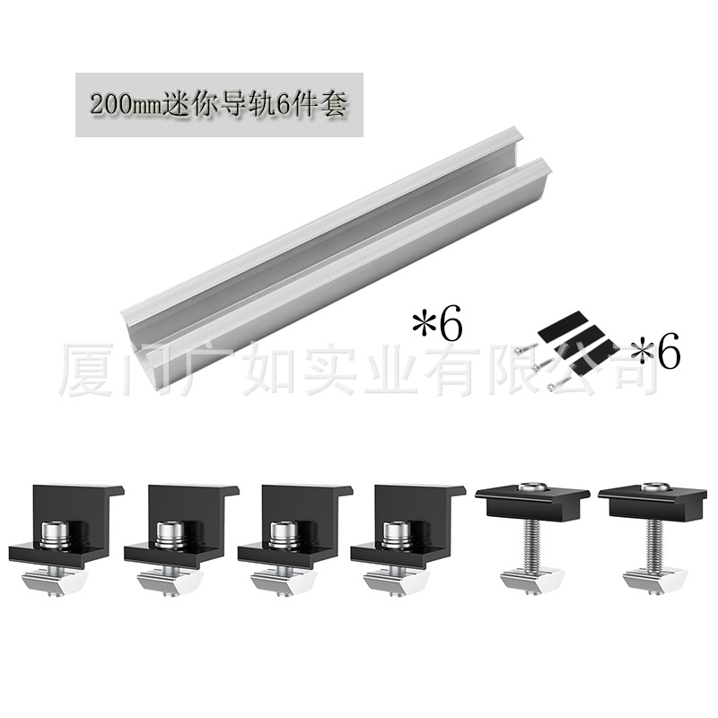 200MMU-타입 가이드 레일 6 종 세트 (가이드 레일 * 4 세트 + 측면 압력 * 4 세트 + 중간 압력 * 2 세트)