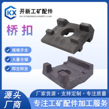 厂家现货供应轨道压板 工矿铁路配件 桥扣 道轨固定焊接压板