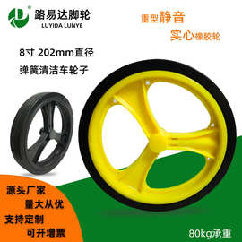 实心8寸清洁车轮 弹簧卡位橡胶轮 榨水车轮工具箱轮手推车板车轮