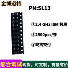 陶瓷贴片天线2.4G频段SL13可smd蓝牙wifi小尺寸贴片天线